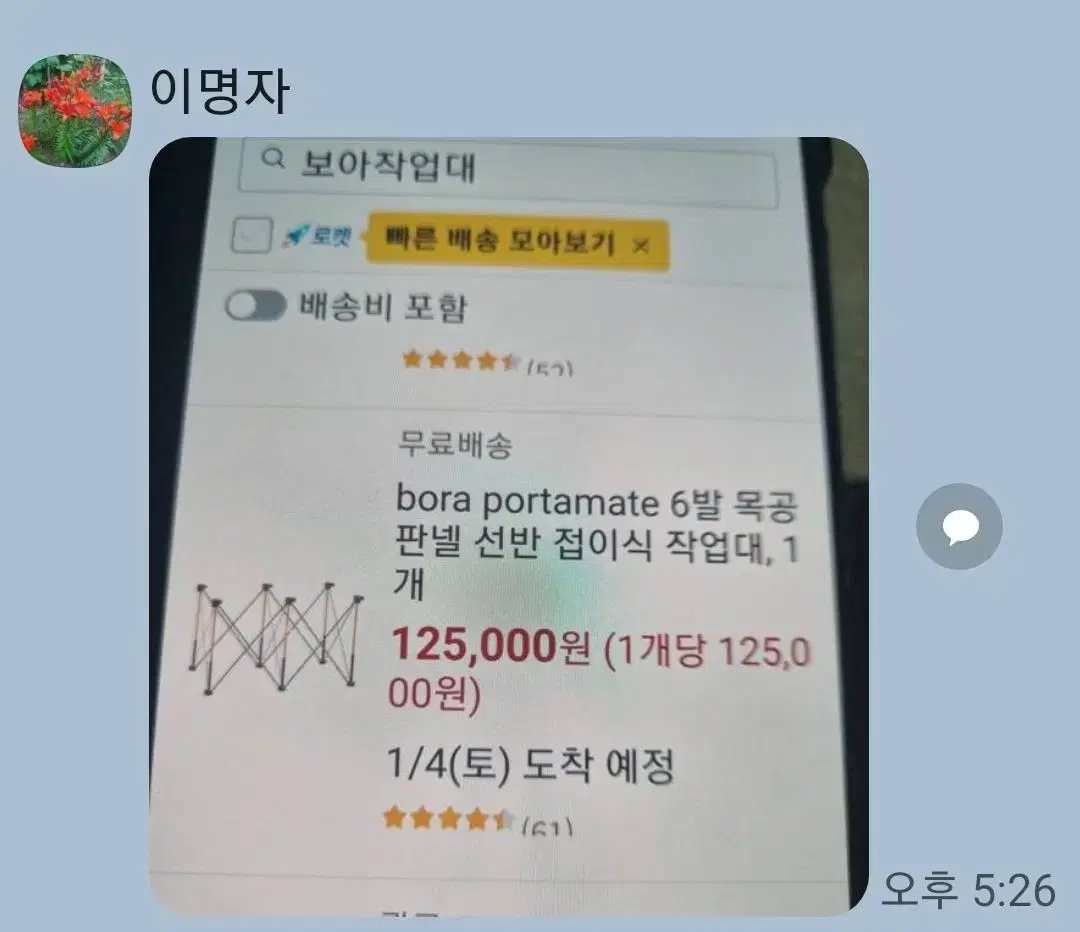 접이식작업대